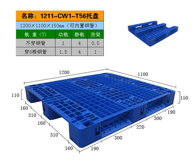 网格热塑性塑料托盘